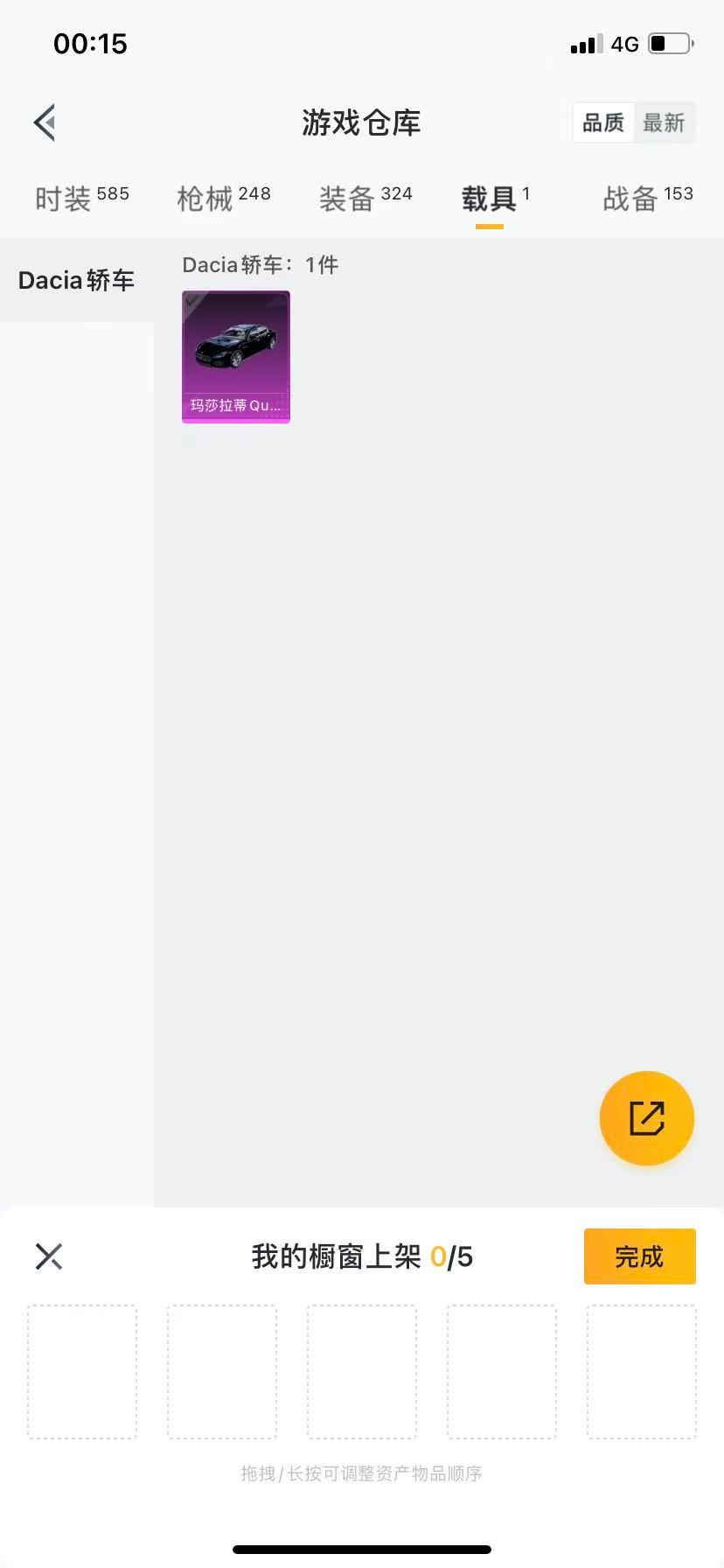 HPQM3340087和平精英账号详情图50 HPQM3340087和平精英账号详情图50