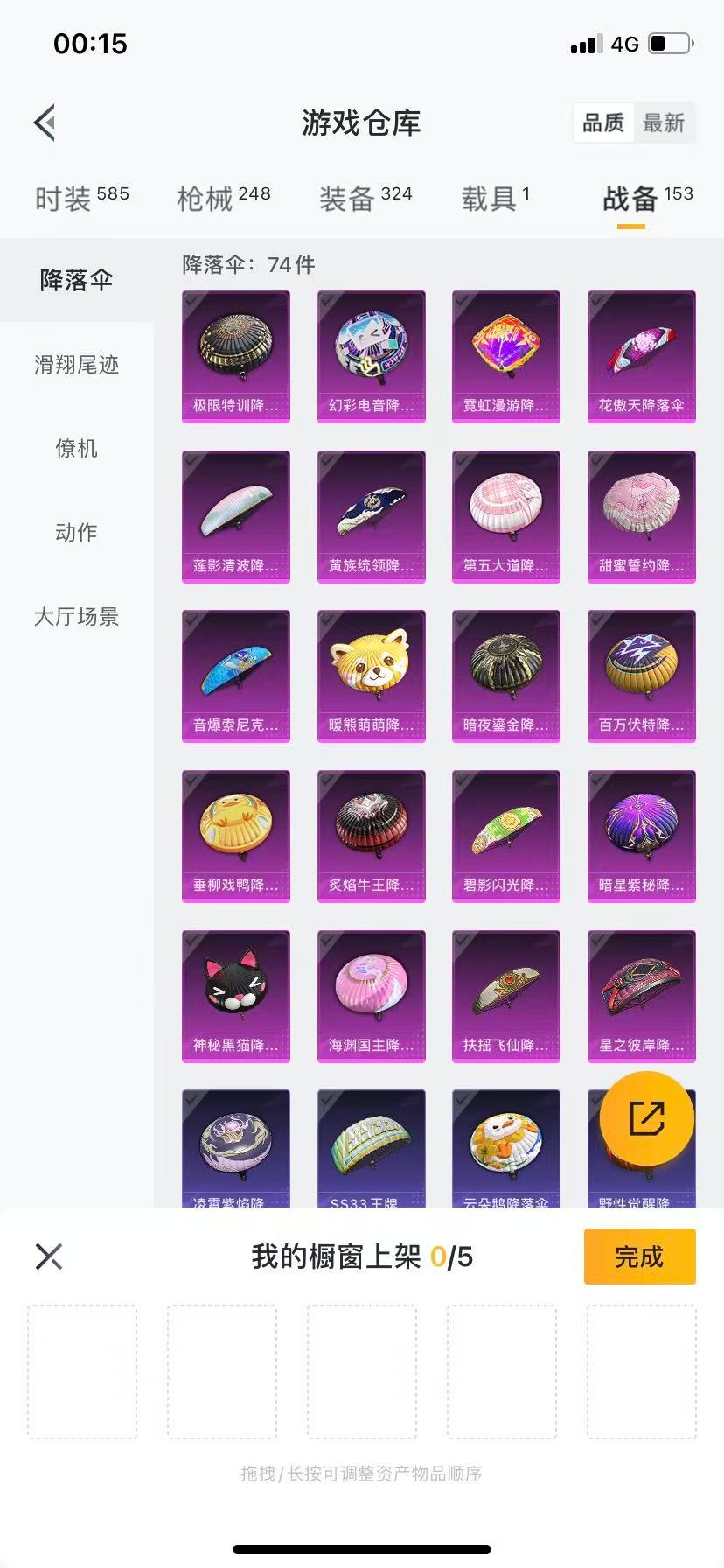 HPQM3340087和平精英账号详情图51 HPQM3340087和平精英账号详情图51