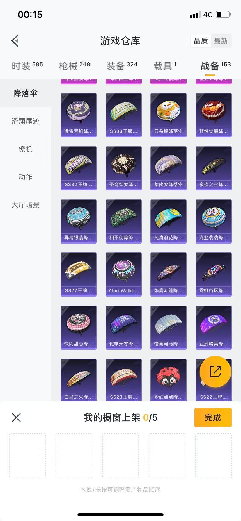 HPQM3340087和平精英账号详情图52 HPQM3340087和平精英账号详情图52