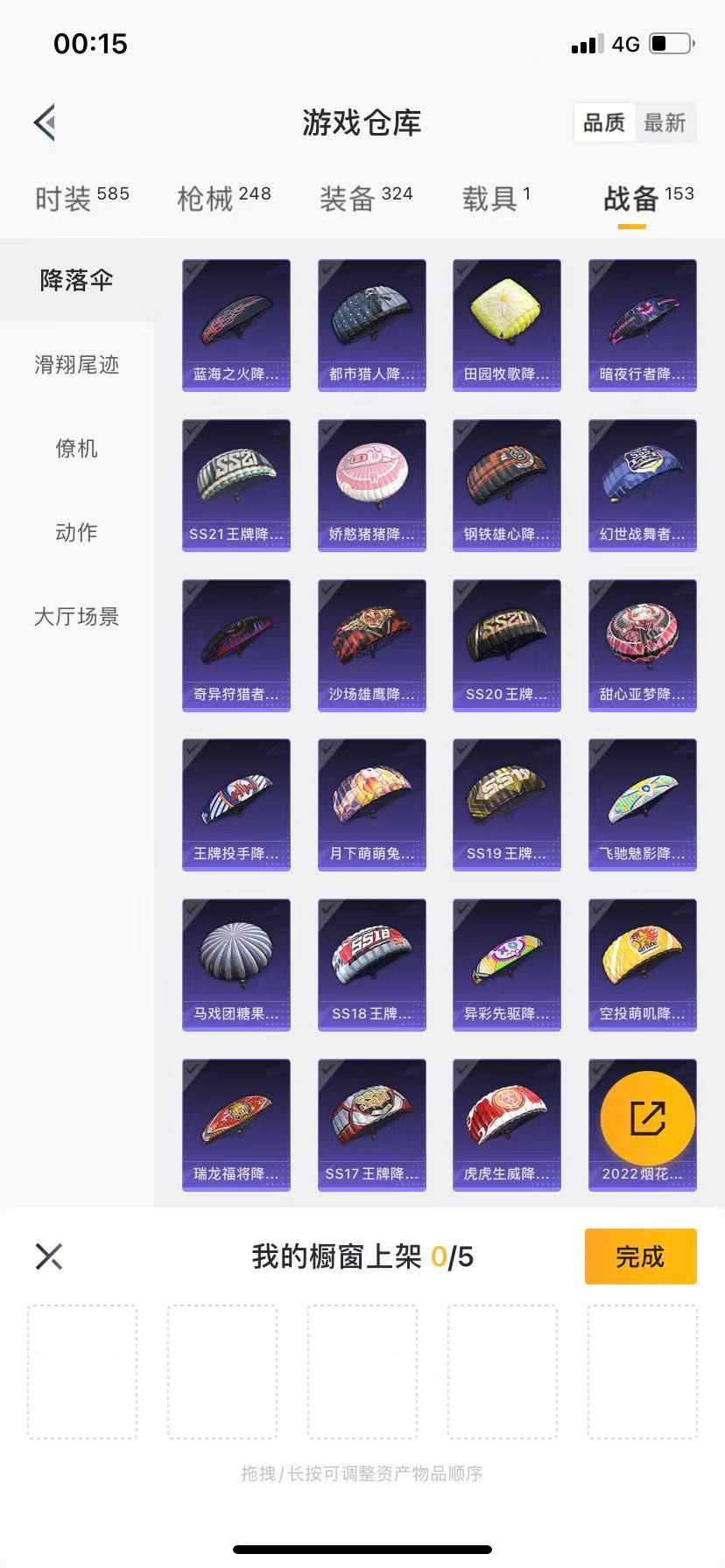 HPQM3340087和平精英账号详情图53 HPQM3340087和平精英账号详情图53