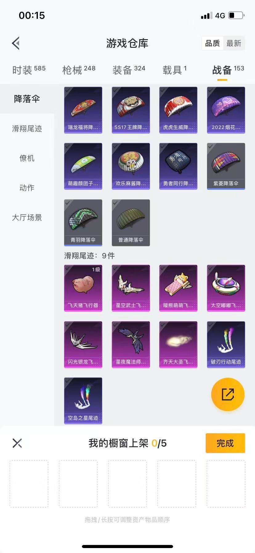 HPQM3340087和平精英账号详情图54 HPQM3340087和平精英账号详情图54