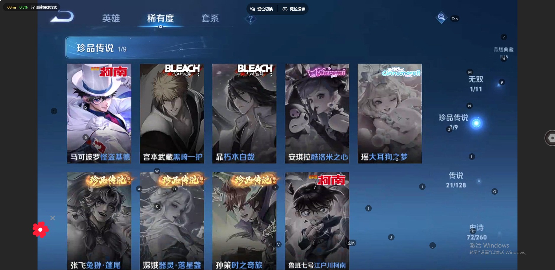 王者荣耀账号安卓QQV8 1典藏 1无双 1珍品传说 21传说 125英雄 247皮肤 典藏英雄武则天 女号 可修改实名