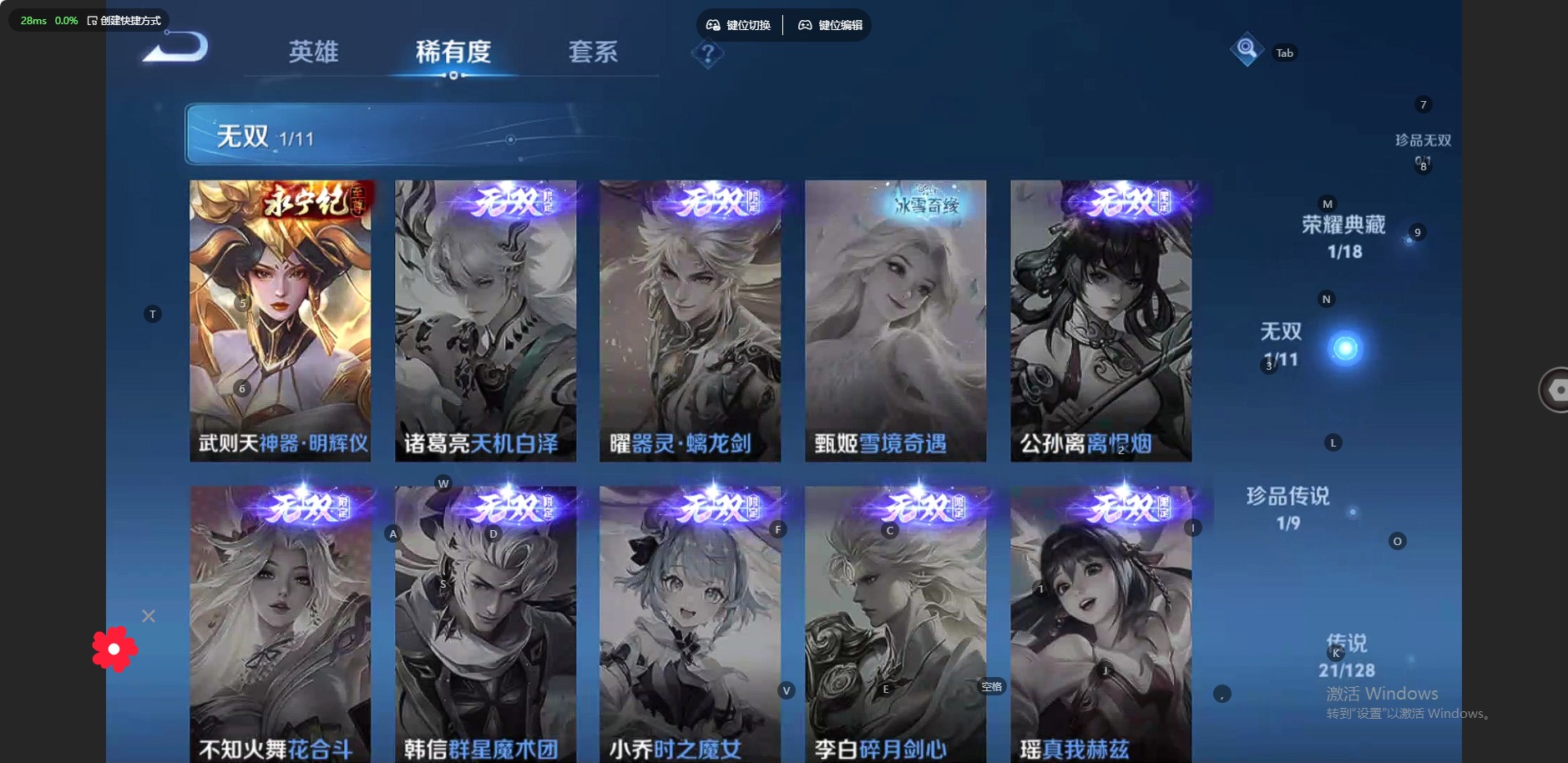 WZQM3297939王者荣耀账号详情图3