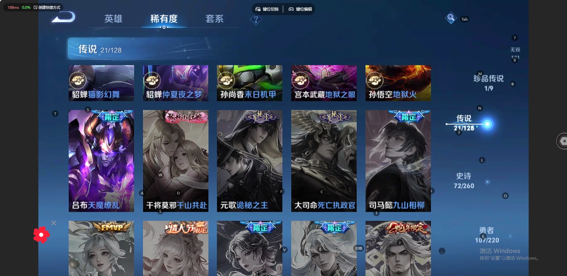 WZQM3297939王者荣耀账号详情图6
