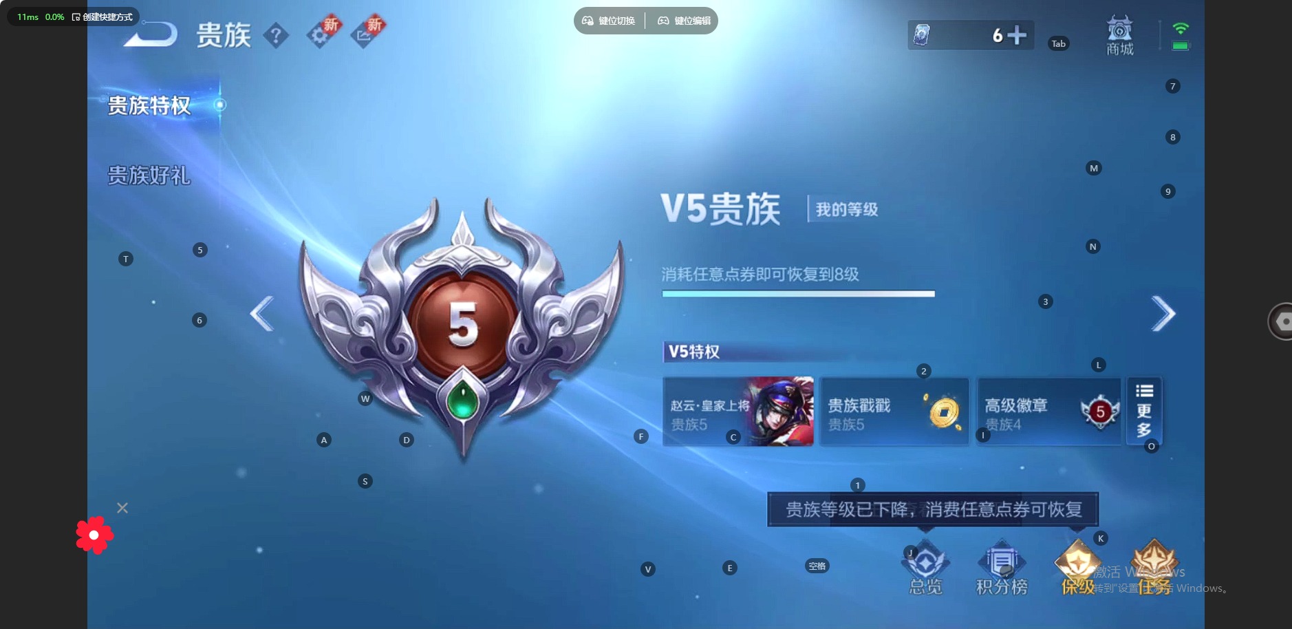WZQM3297939王者荣耀账号详情图7