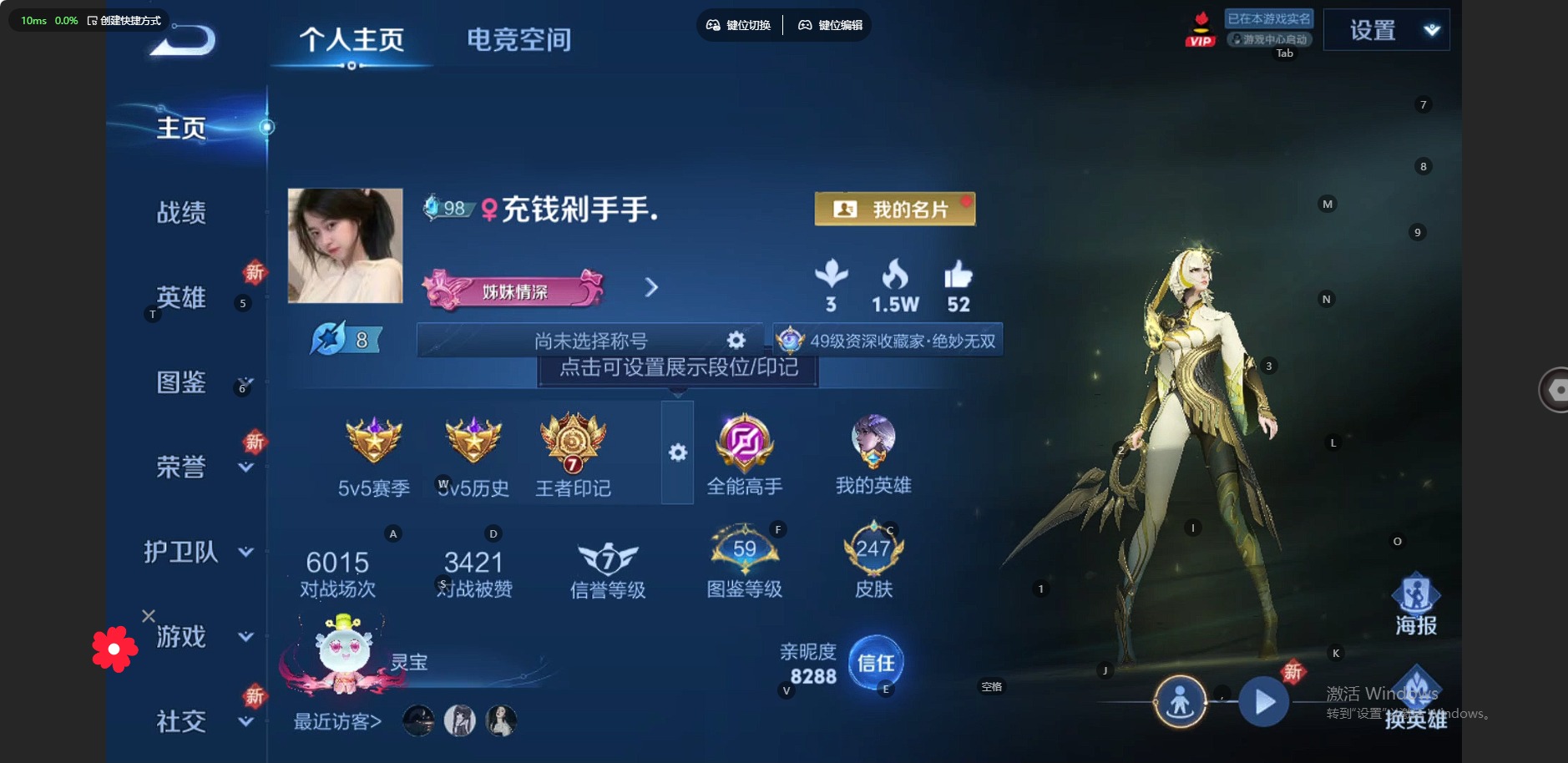 WZQM3297939王者荣耀账号详情图9
