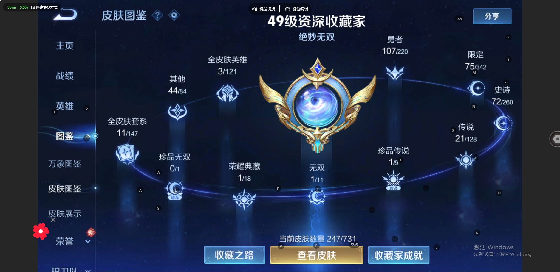 WZQM3297939王者荣耀账号详情图11