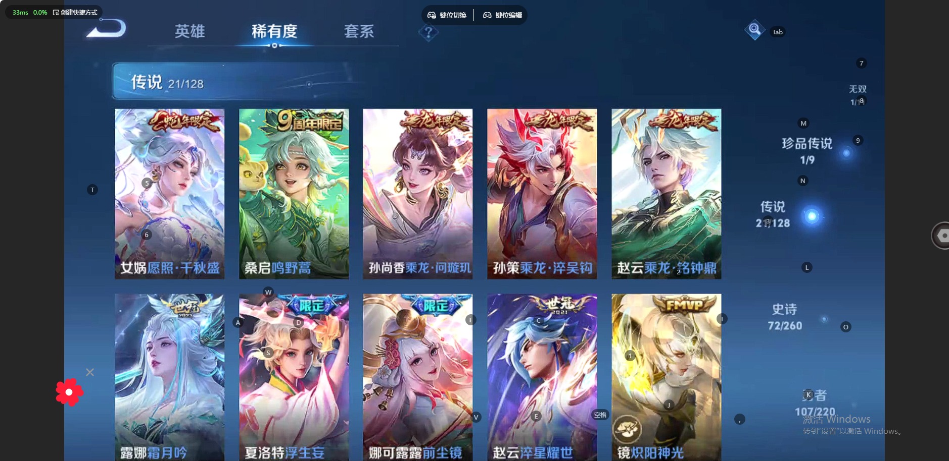 WZQM3297939王者荣耀账号详情图14