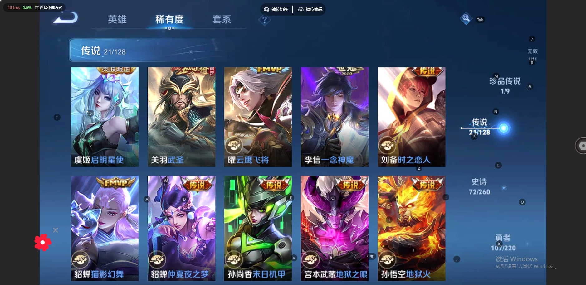 WZQM3297939王者荣耀账号详情图16