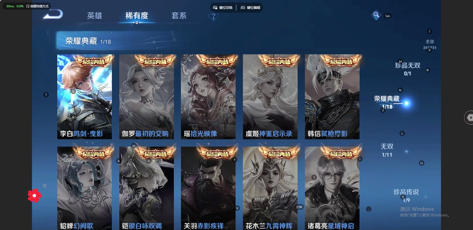 WZQM3297939王者荣耀账号详情图15