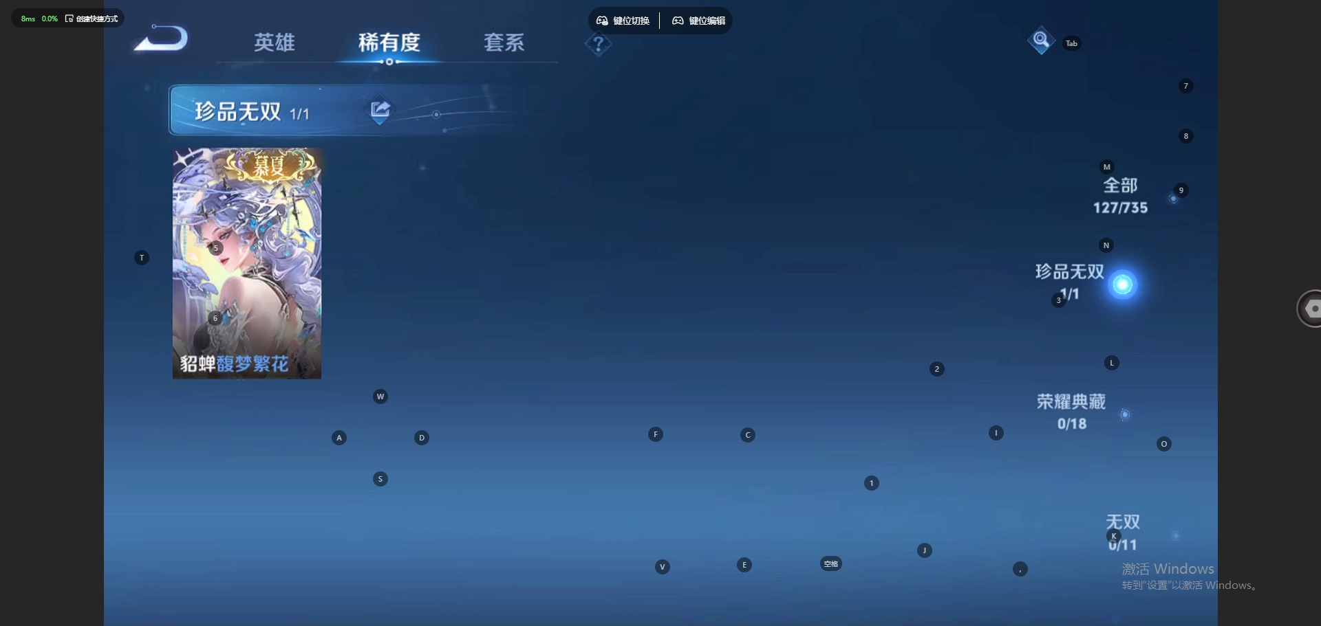 WZQM3297973王者荣耀账号详情图3