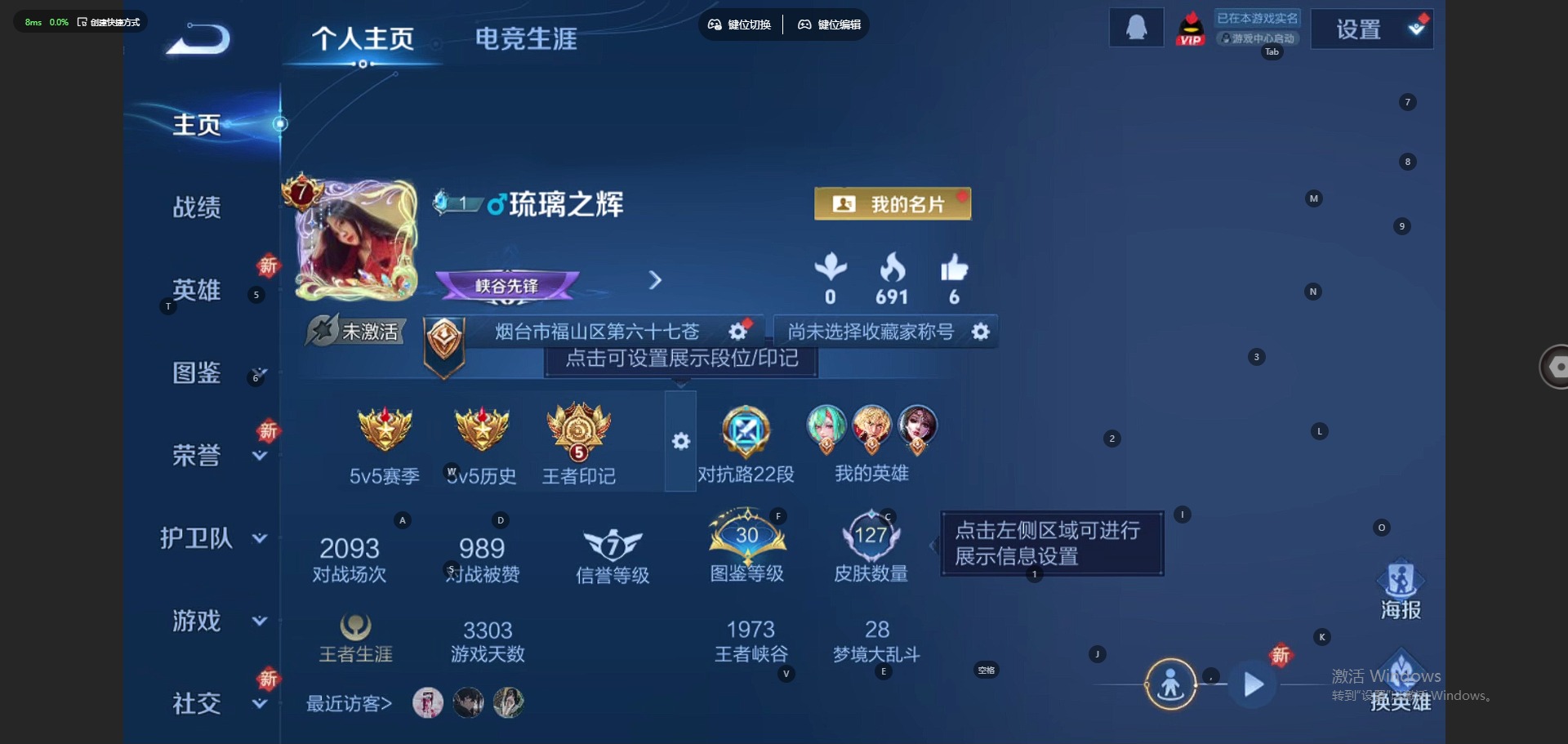 王者荣耀账号安卓QQV7 1珍品无双 8传说 123英雄 127皮肤 可修改实名 优质装备:馥梦繁花,猫影幻舞,涂山容容