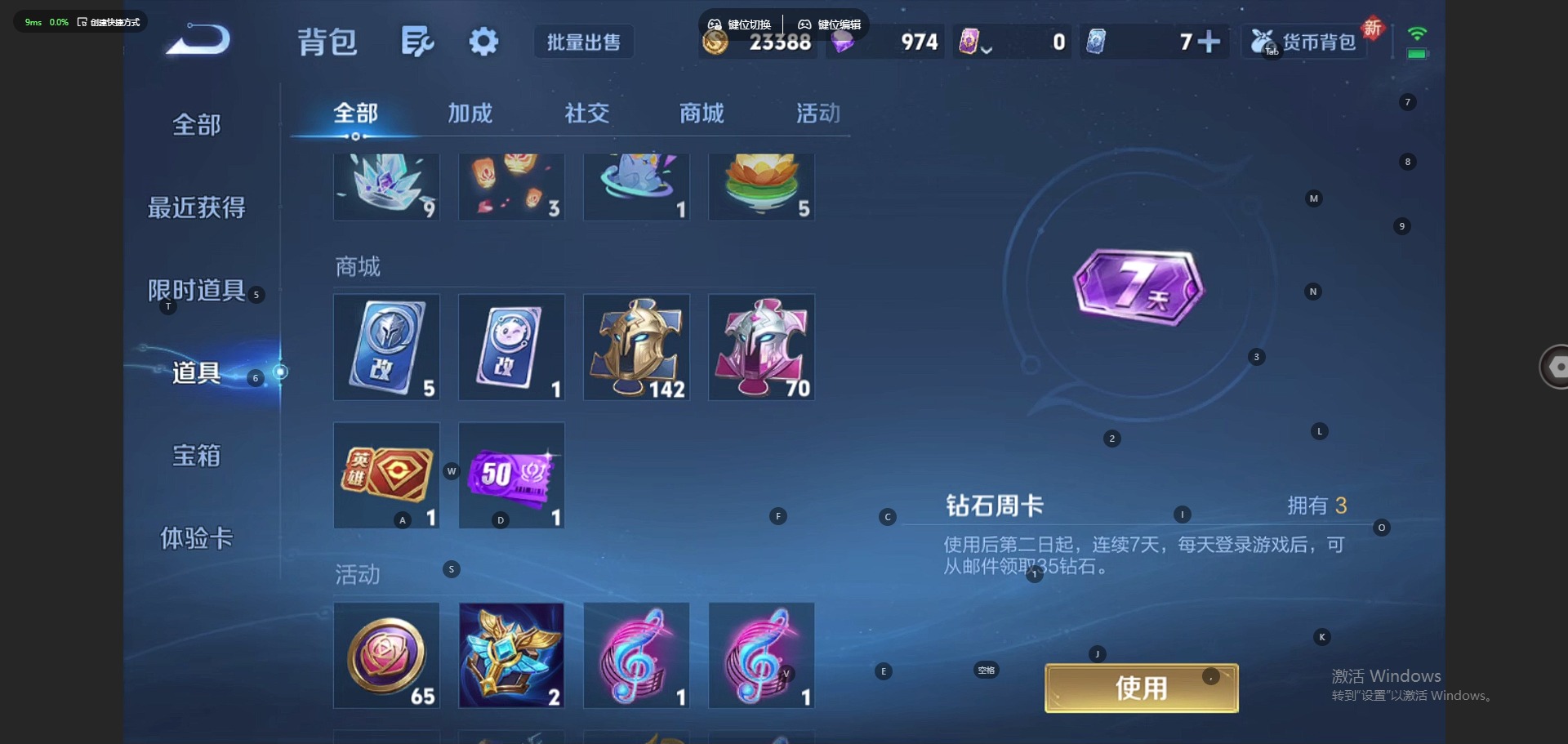 WZQM3297973王者荣耀账号详情图6