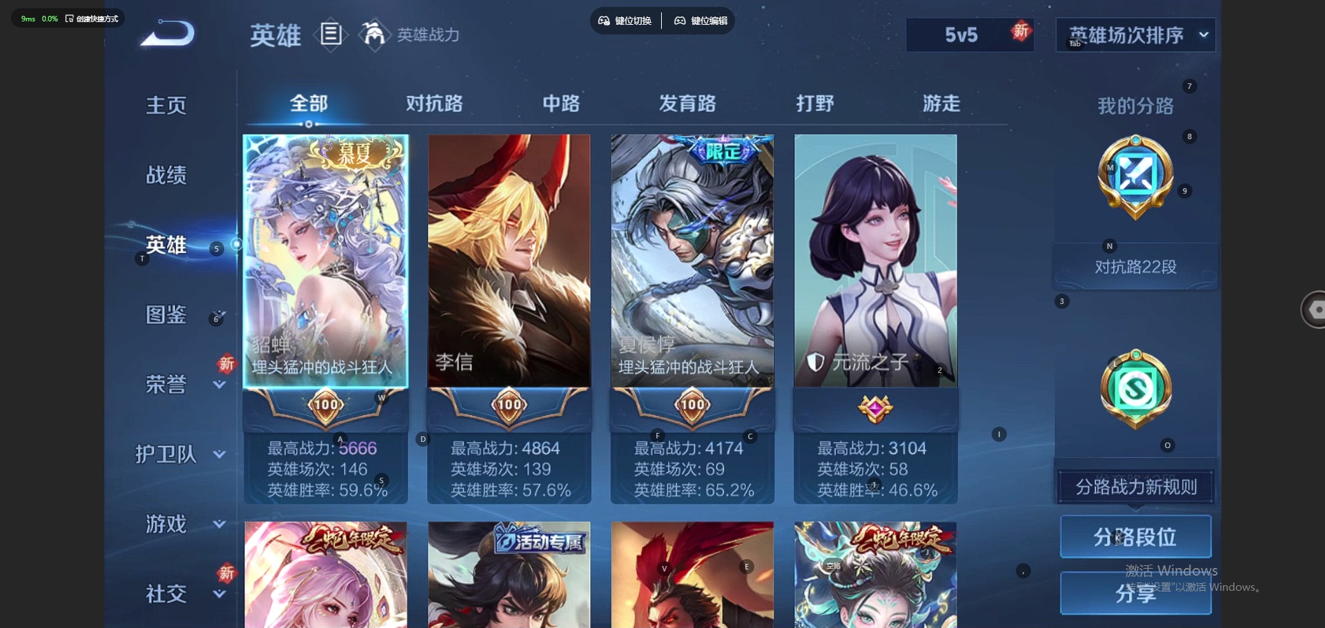 WZQM3297973王者荣耀账号详情图8