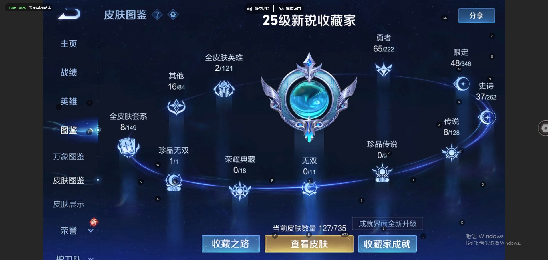 WZQM3297973王者荣耀账号详情图9