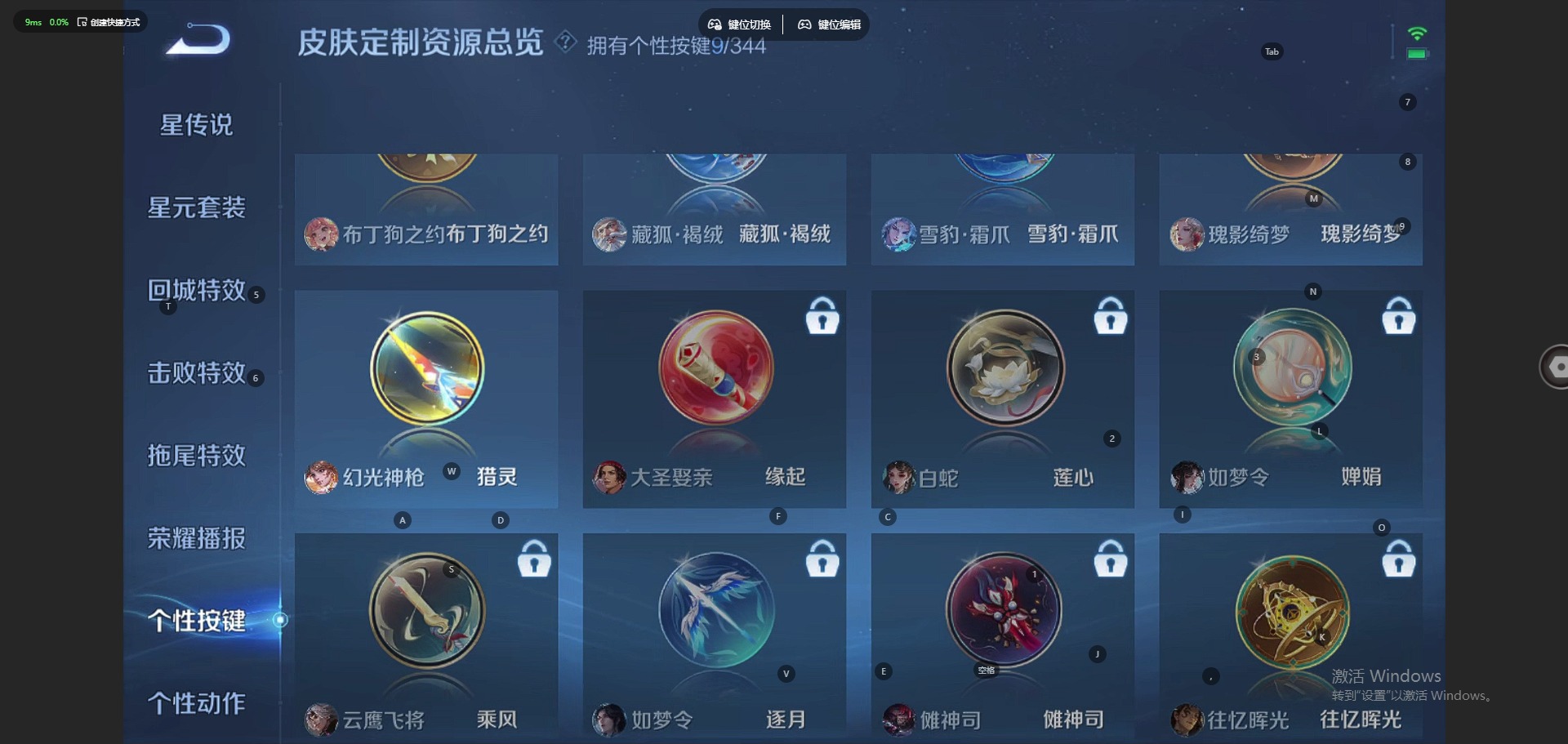 WZQM3297973王者荣耀账号详情图11