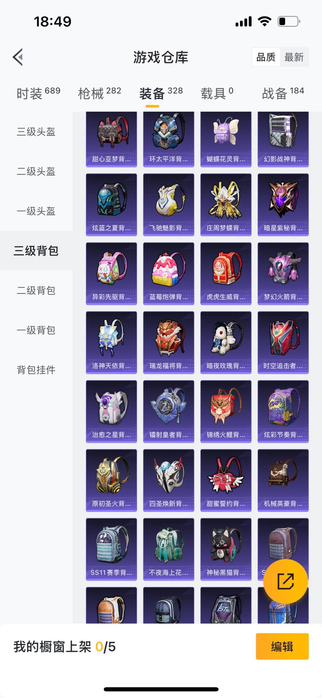 HPQM3340234和平精英账号详情图5