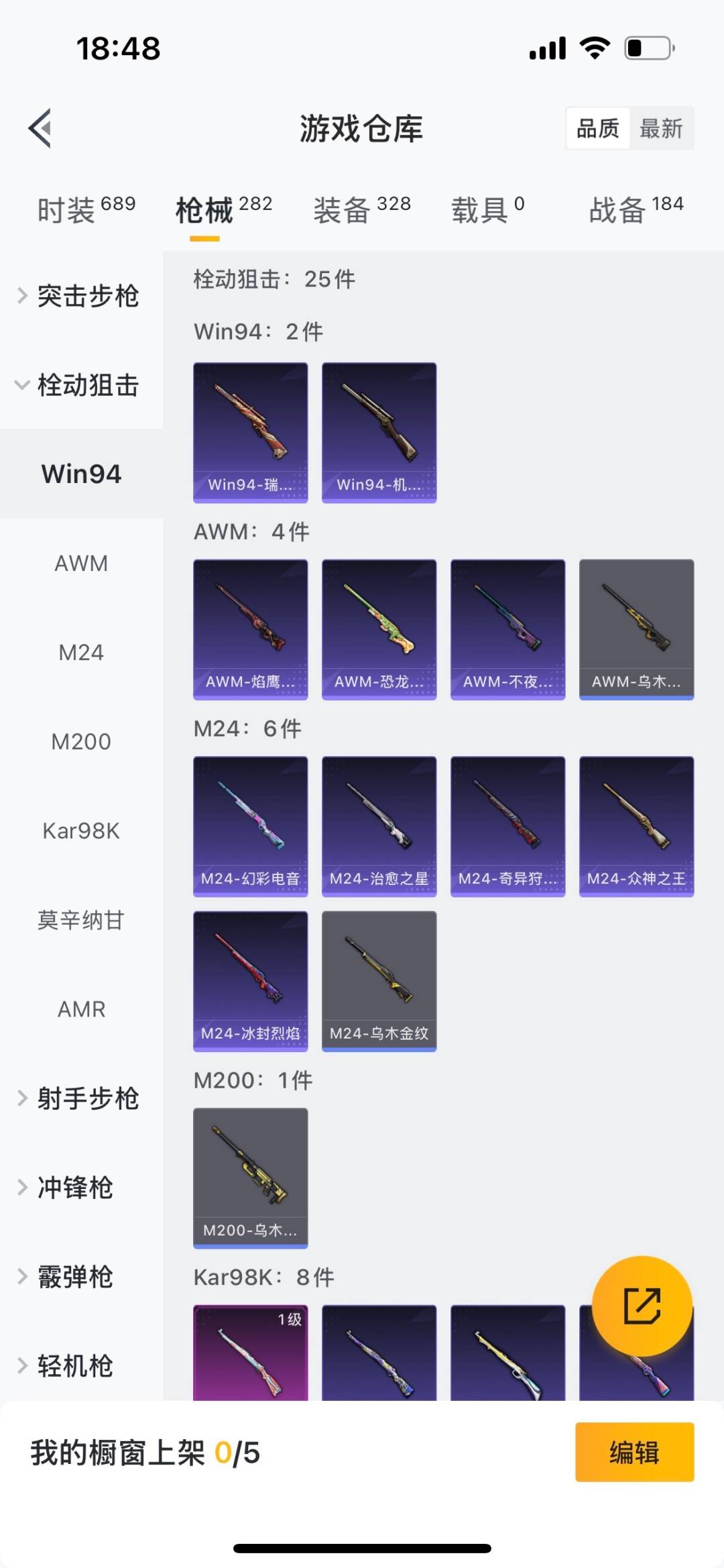 HPQM3340234和平精英账号详情图6