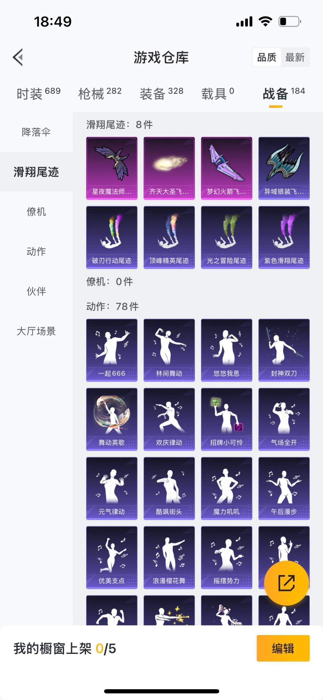 HPQM3340234和平精英账号详情图9