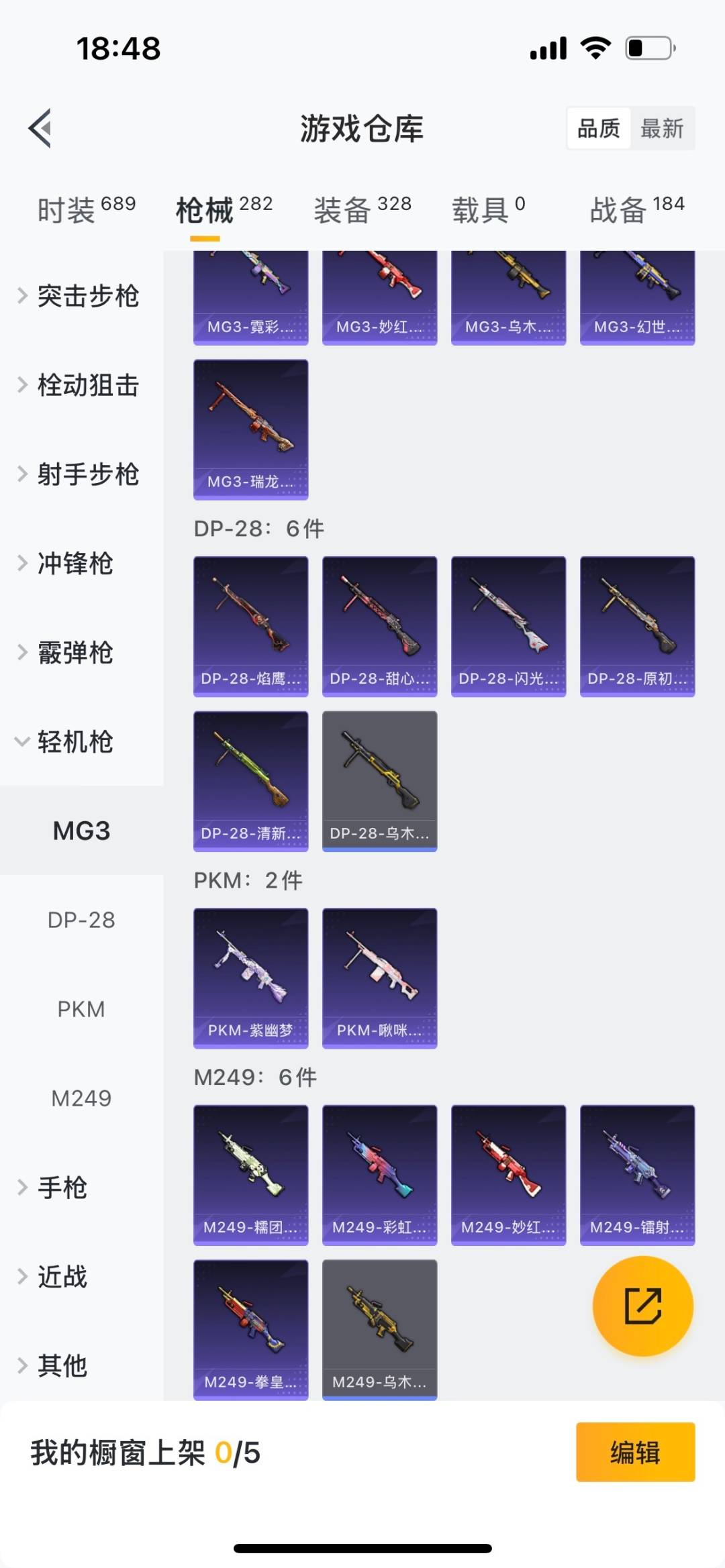 HPQM3340234和平精英账号详情图10