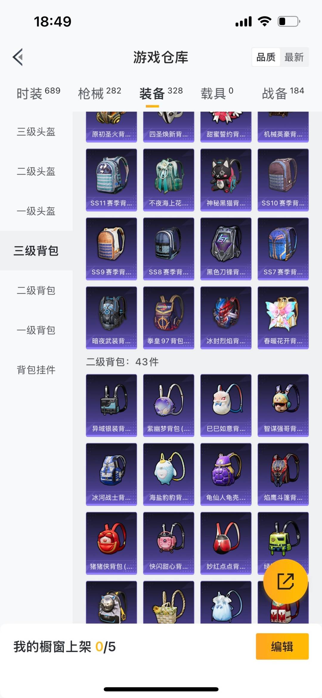 HPQM3340234和平精英账号详情图11