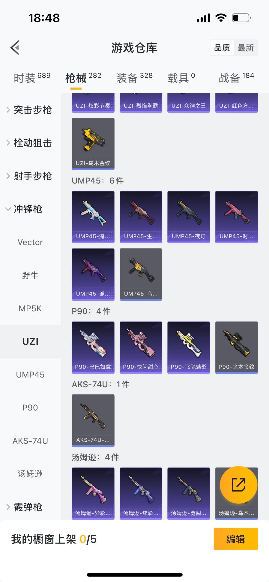 HPQM3340234和平精英账号详情图22