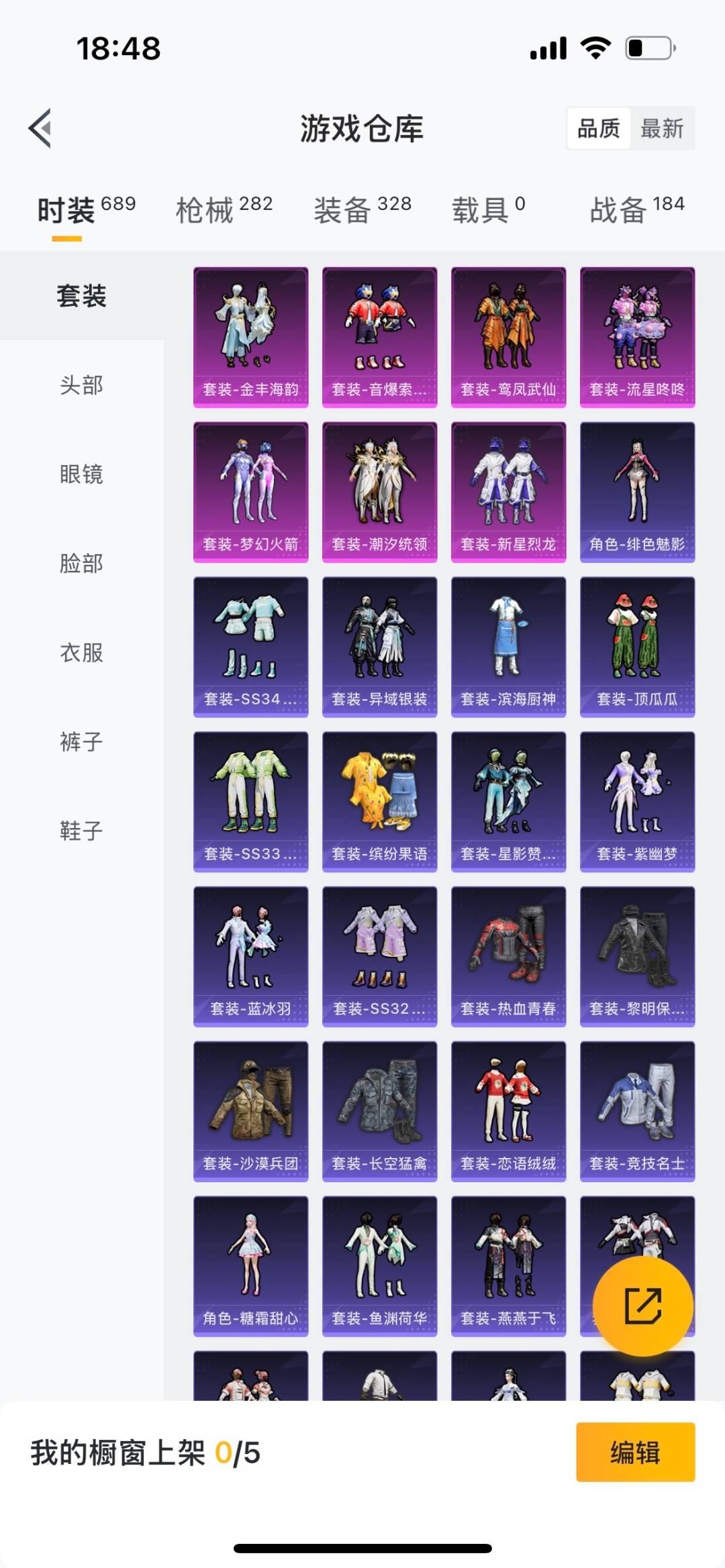 HPQM3340234和平精英账号详情图24