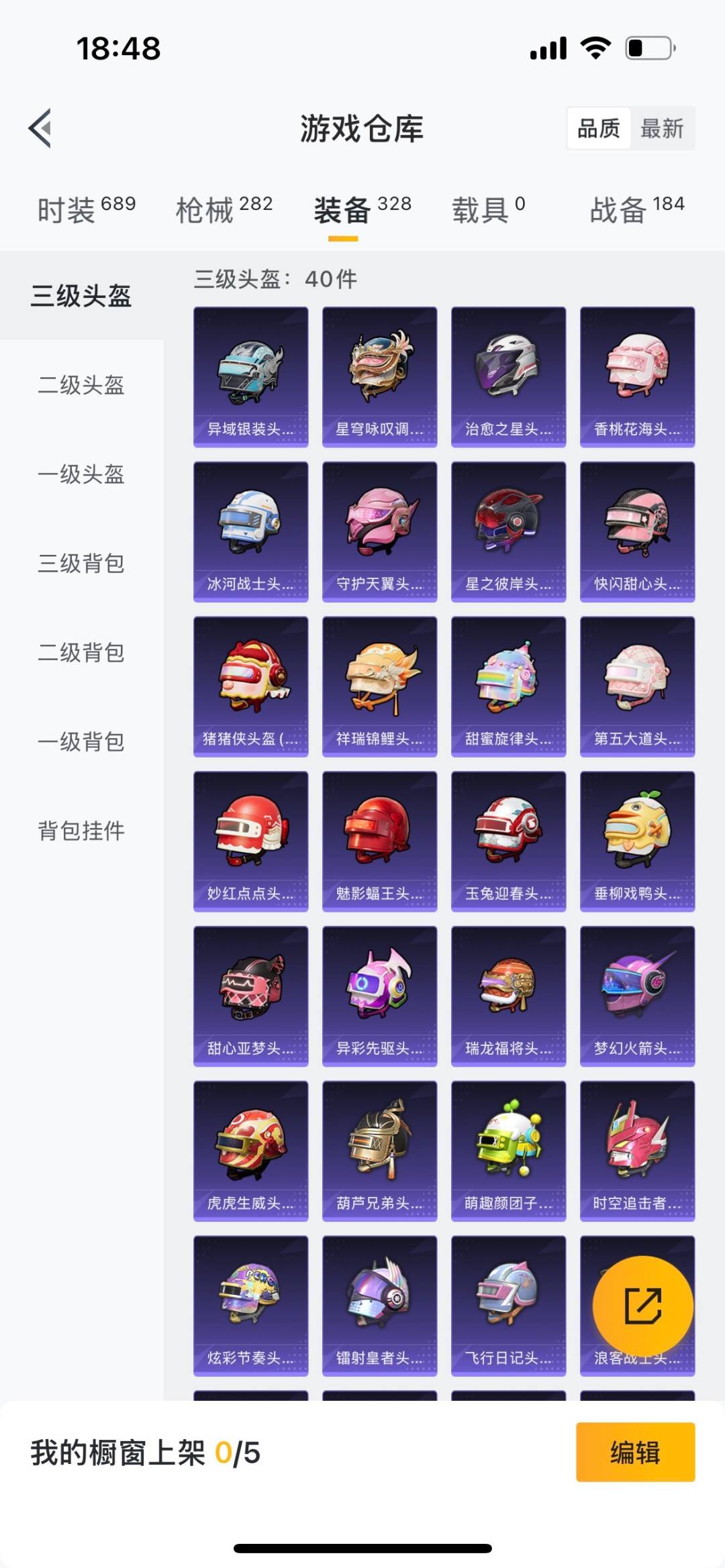 HPQM3340234和平精英账号详情图25