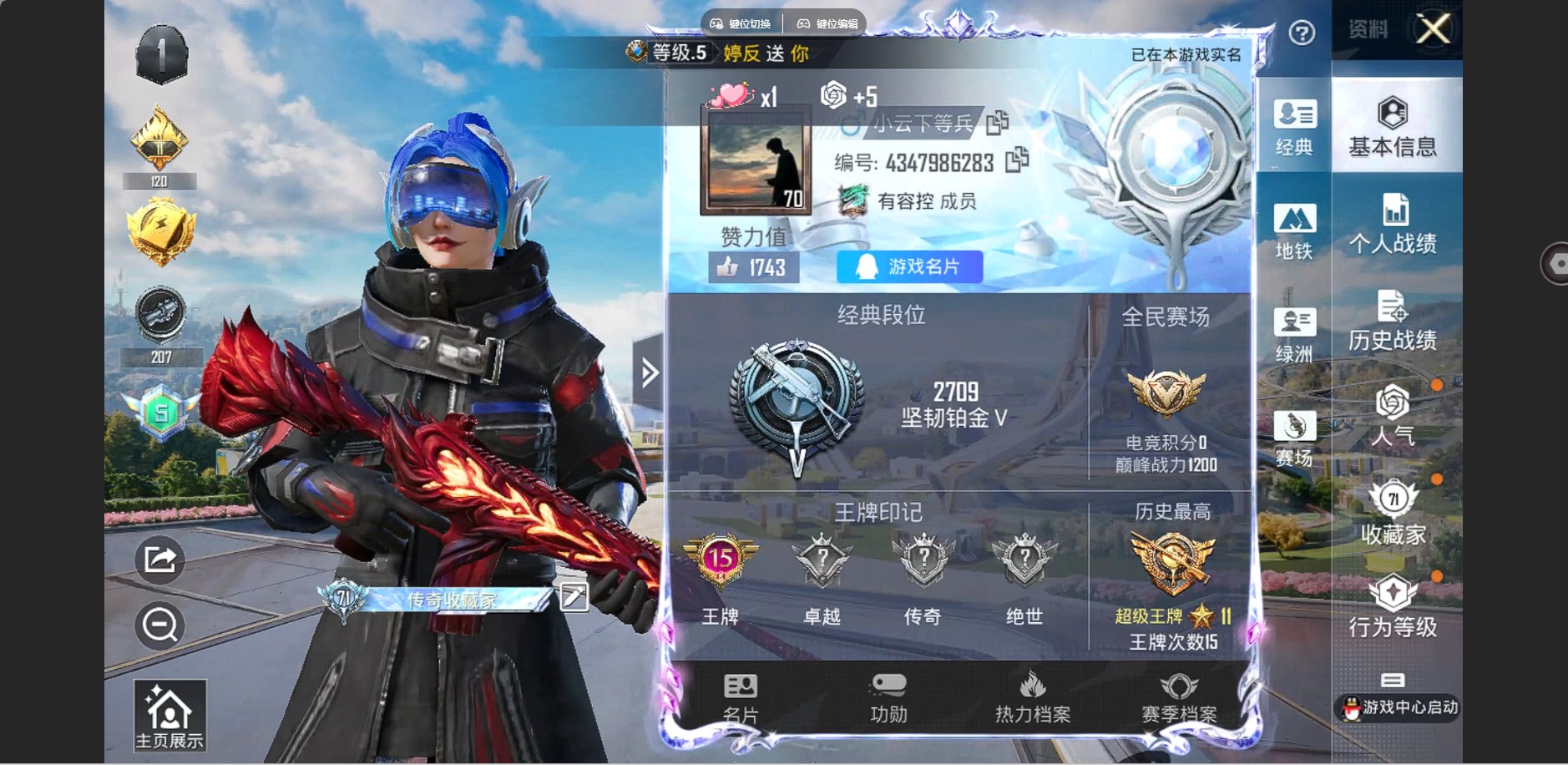 HPQM3340234和平精英账号详情图27