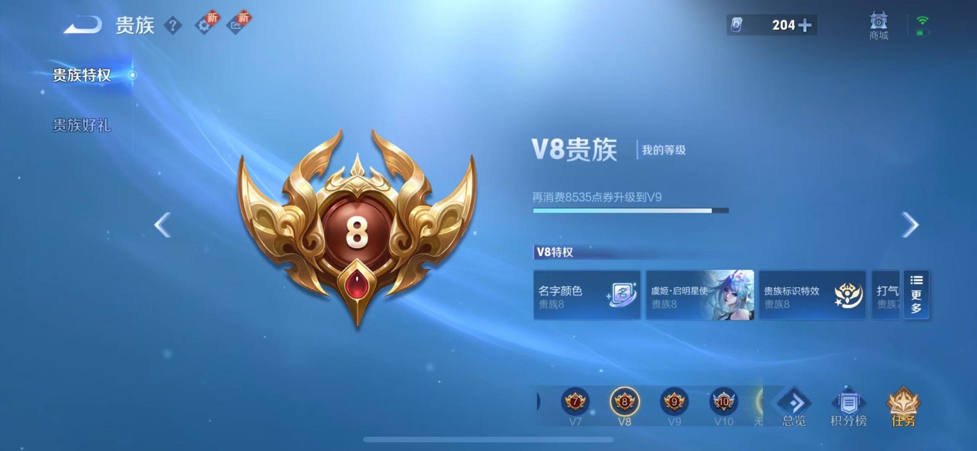 王者荣耀账号苹果QQV8 2典藏 3无双 3珍品传说 24传说 124英雄 319皮肤 可修改实名 优质装备:九霄神辉(