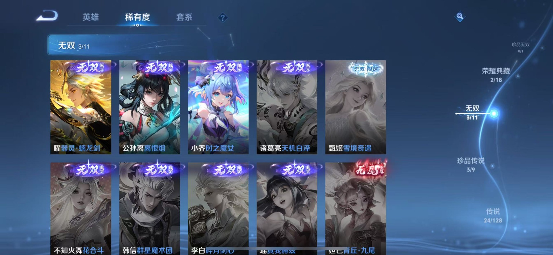 WZQM3297974王者荣耀账号详情图7