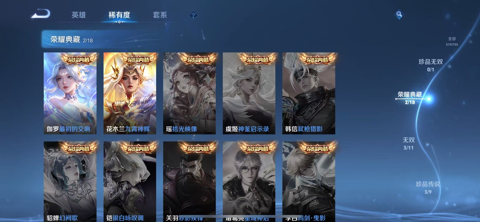 WZQM3297974王者荣耀账号详情图6
