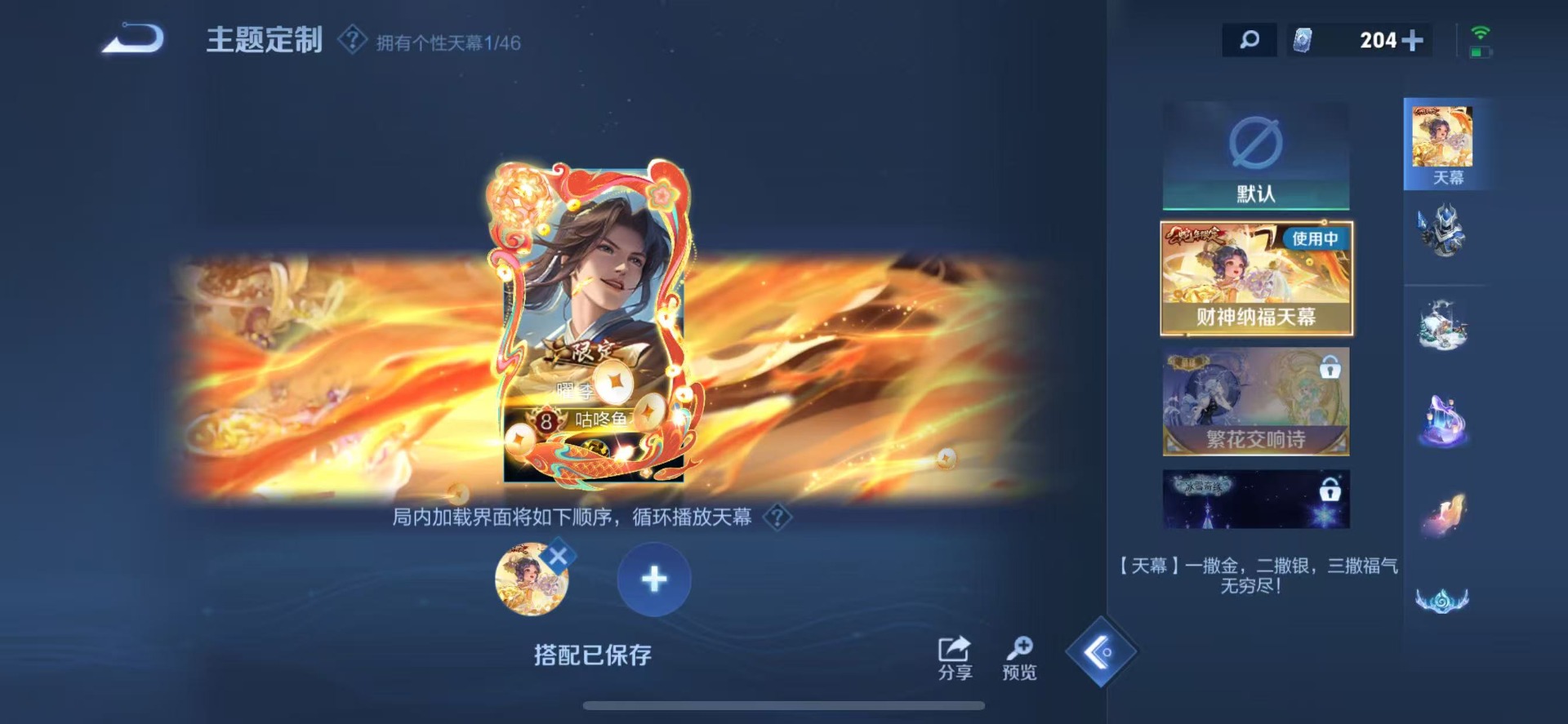 WZQM3297974王者荣耀账号详情图10