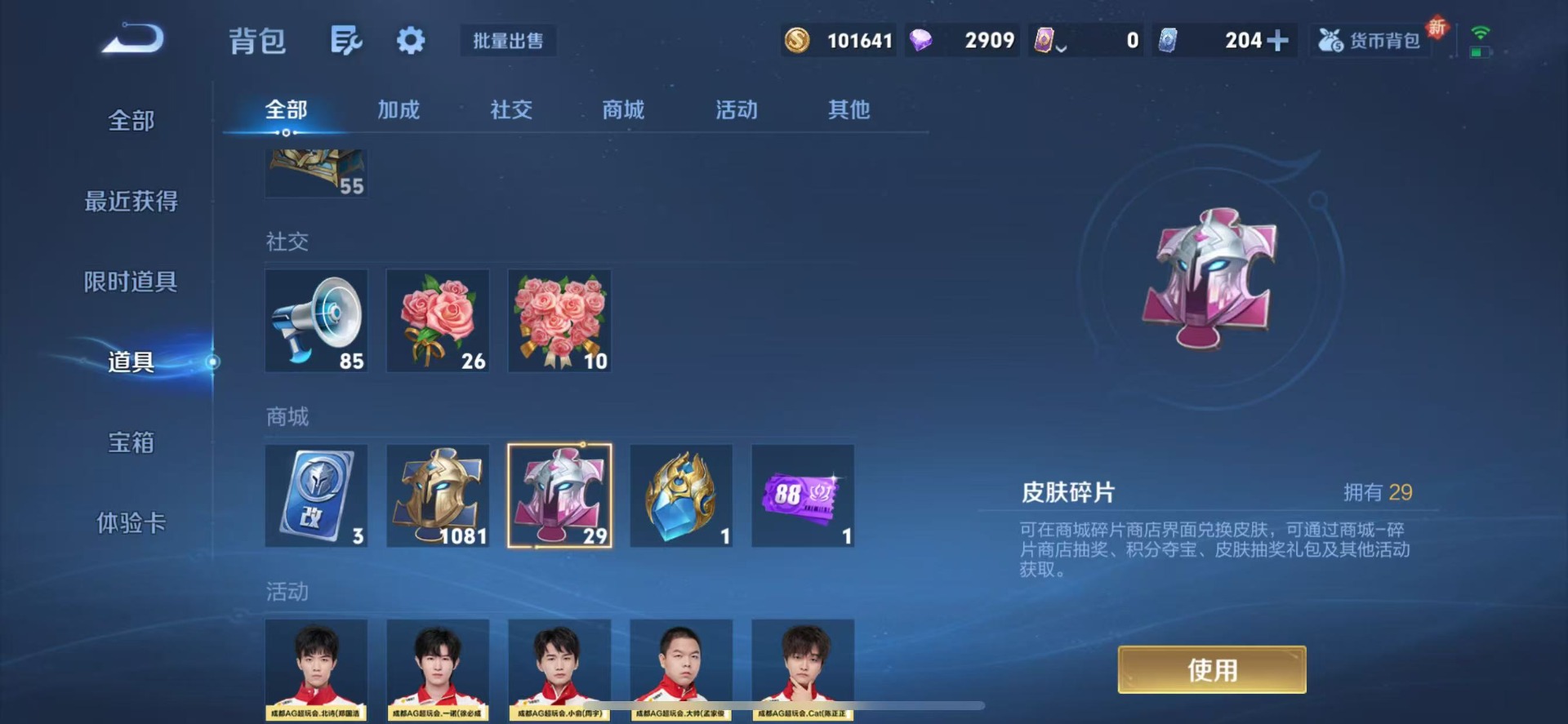 WZQM3297974王者荣耀账号详情图13