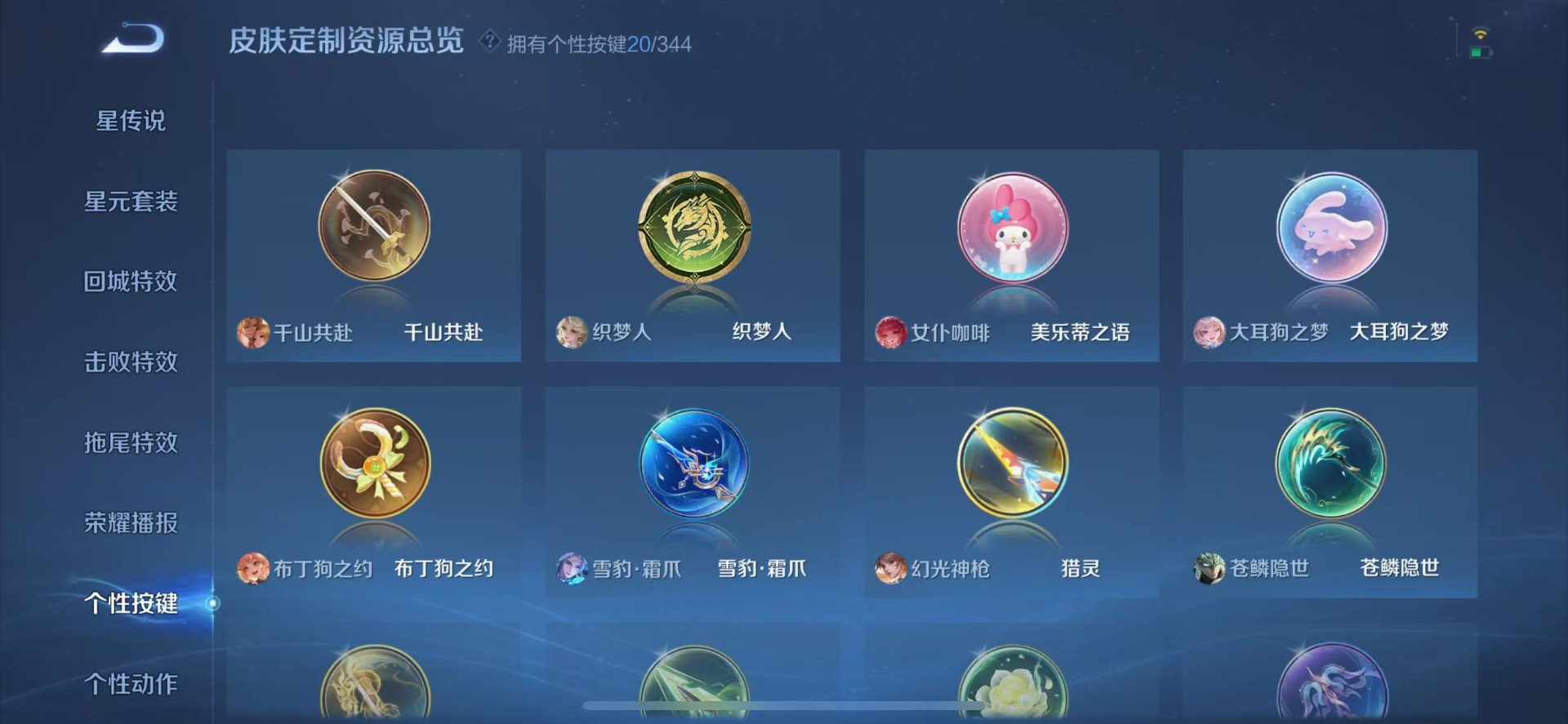 WZQM3297974王者荣耀账号详情图12