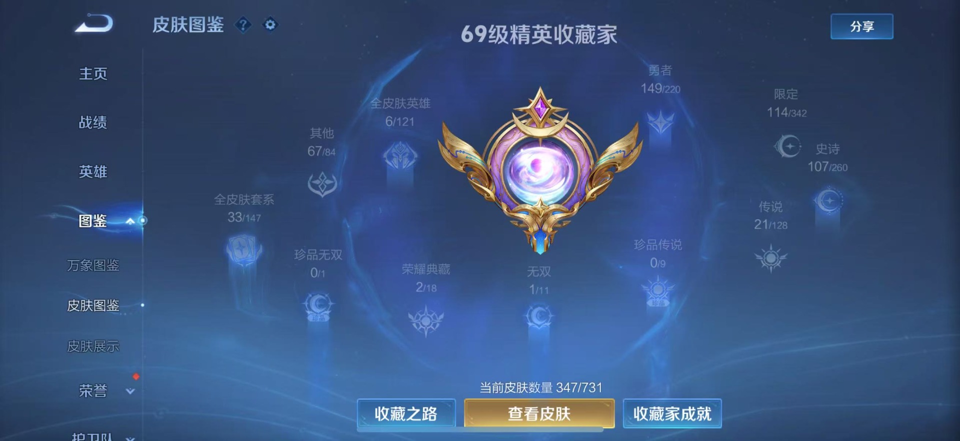 WZQM3298031王者荣耀账号详情图4