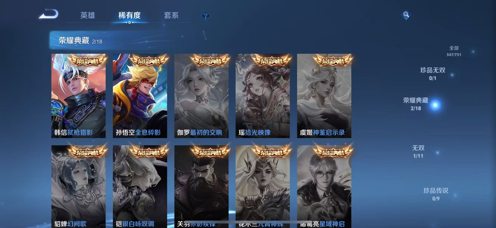 WZQM3298031王者荣耀账号详情图5