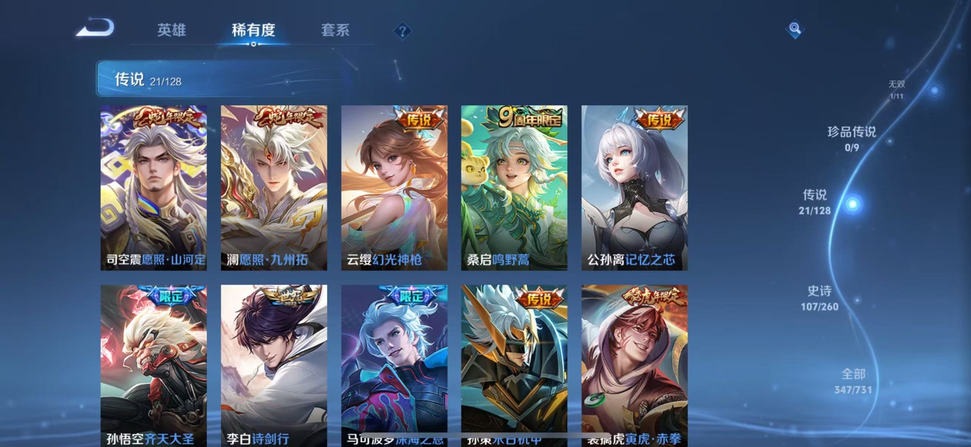 WZQM3298031王者荣耀账号详情图7