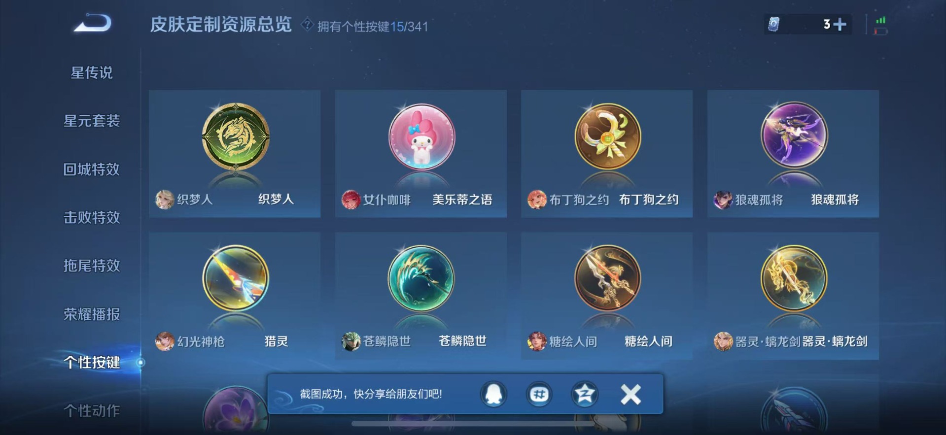 WZQM3298031王者荣耀账号详情图11