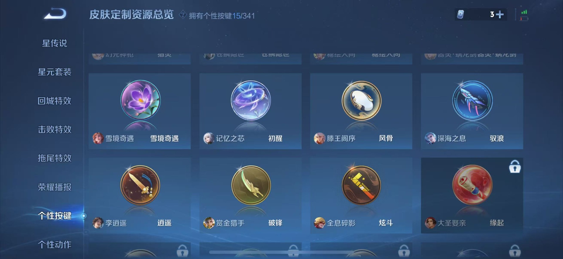 WZQM3298031王者荣耀账号详情图12