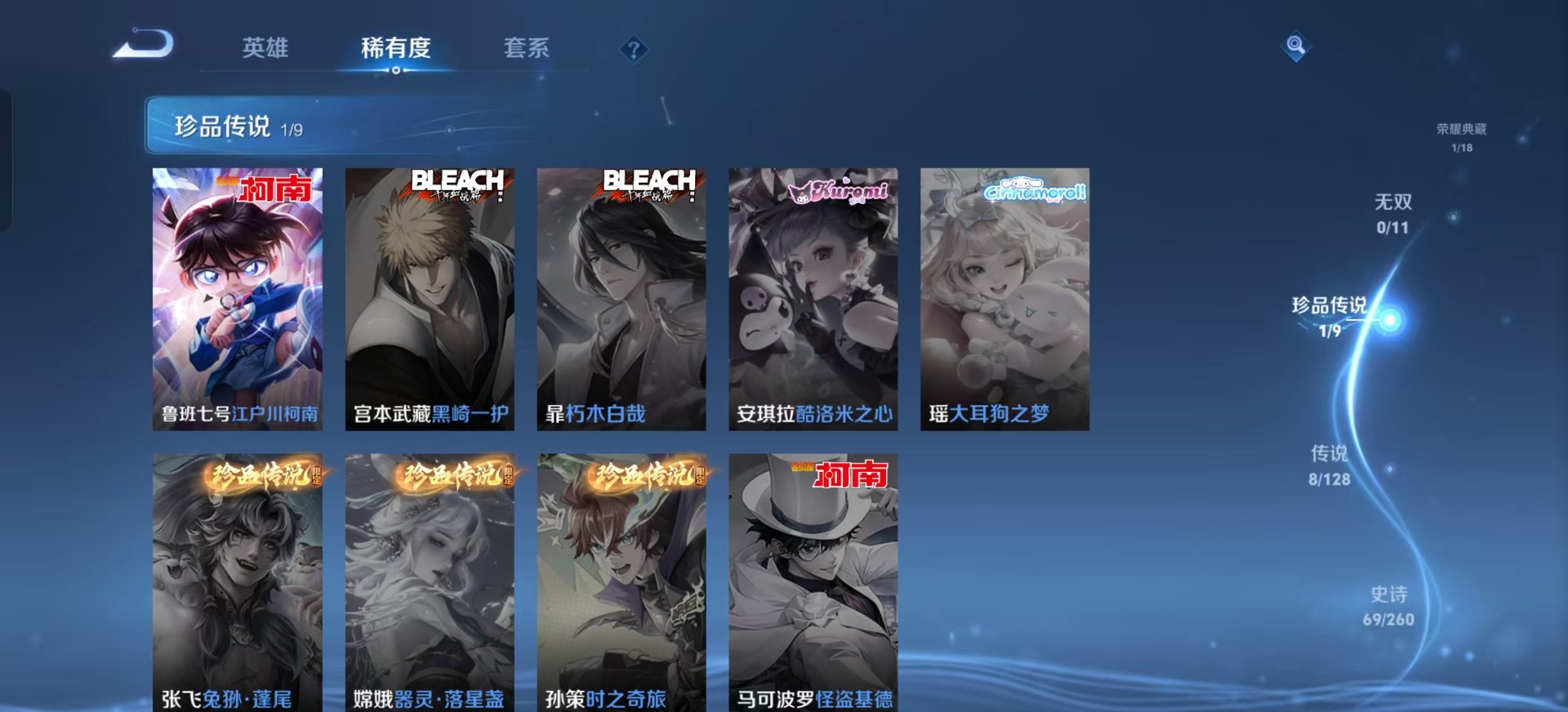 WZQM3298033王者荣耀账号详情图5