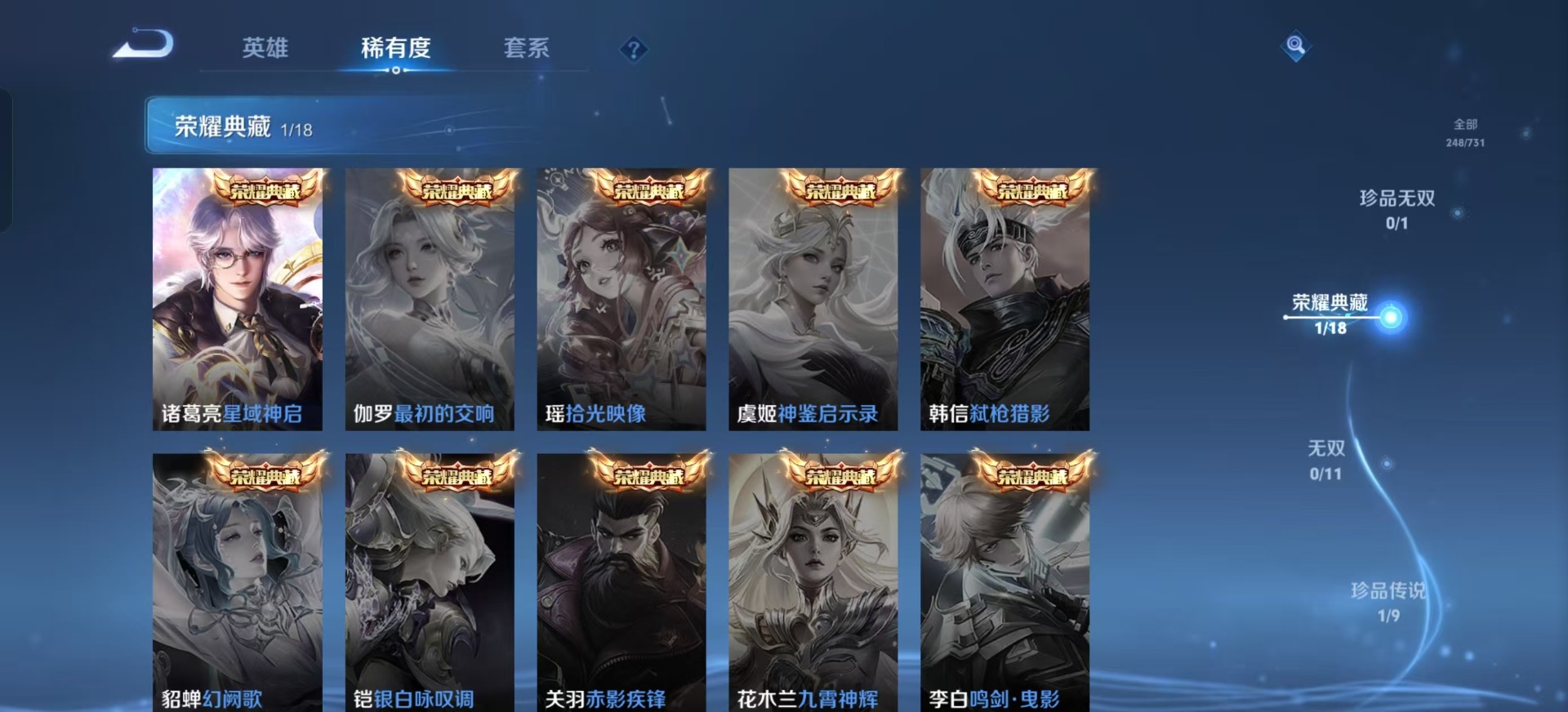 WZQM3298033王者荣耀账号详情图6
