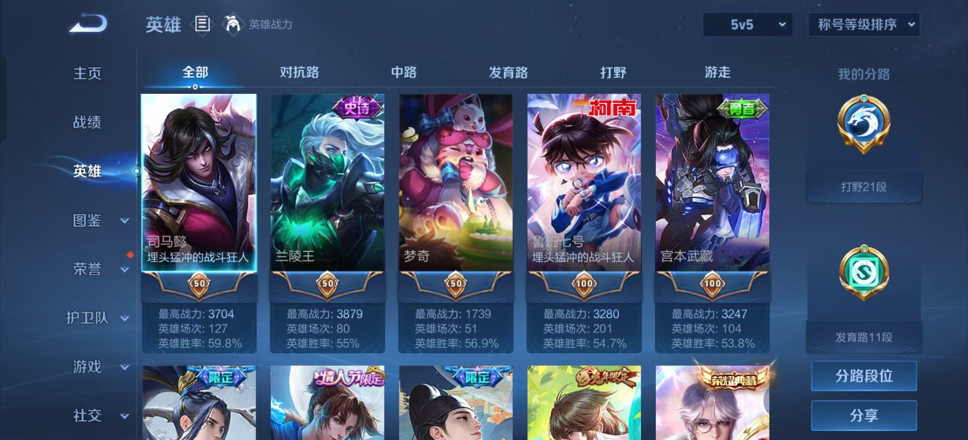 WZQM3298033王者荣耀账号详情图8