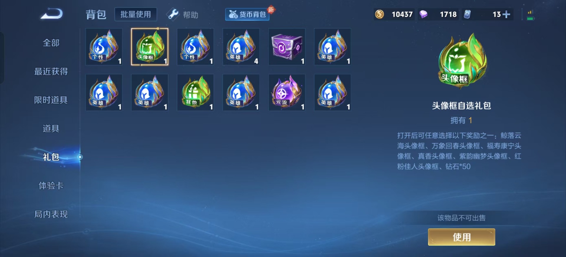 WZQM3298033王者荣耀账号详情图13