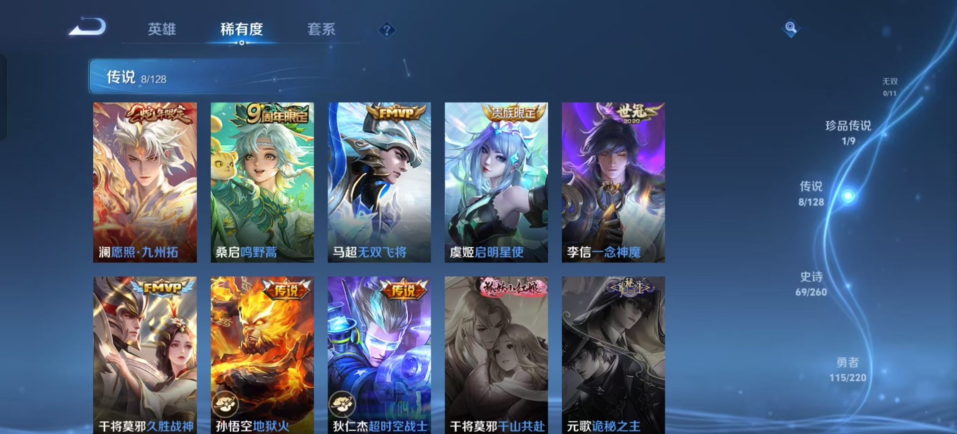 WZQM3298033王者荣耀账号详情图12