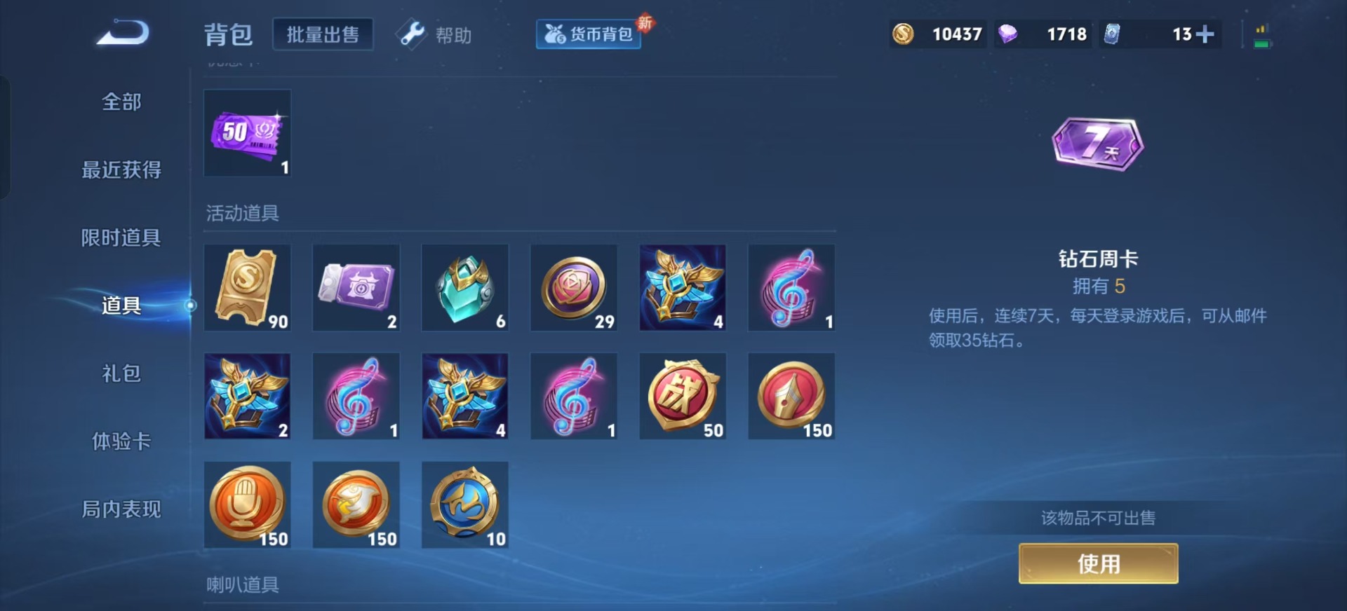 WZQM3298033王者荣耀账号详情图14