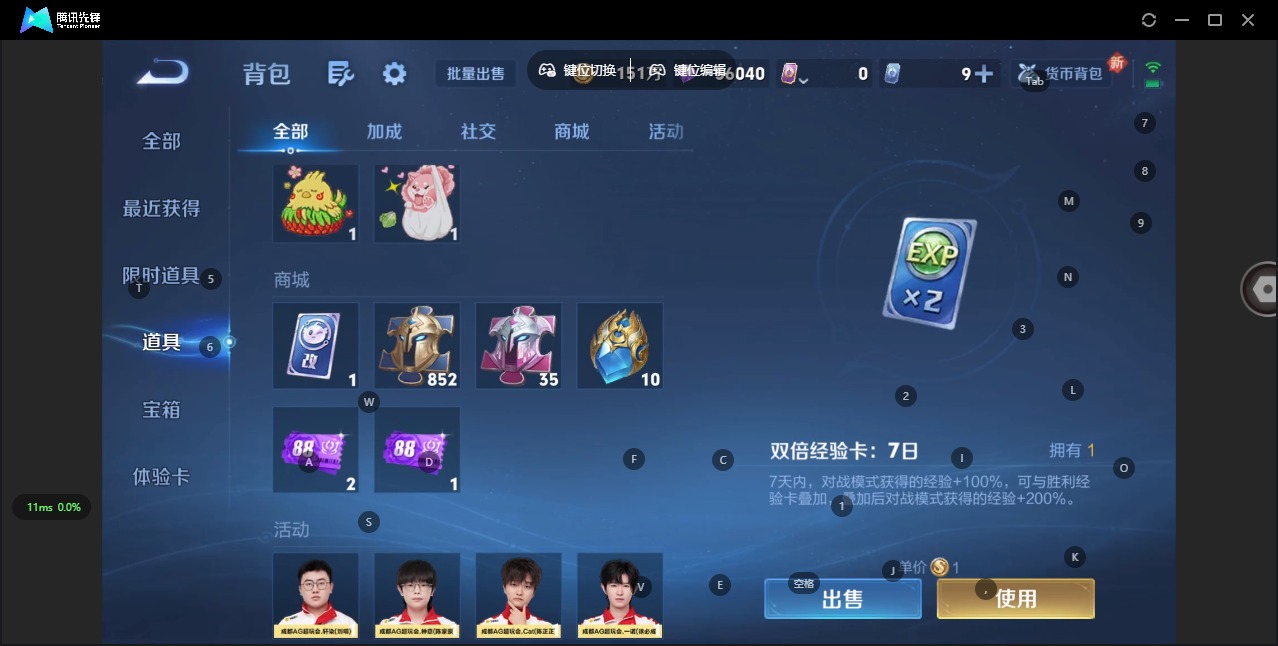 WZQM3298035王者荣耀账号详情图5