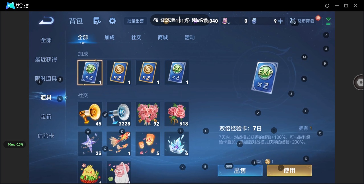 WZQM3298035王者荣耀账号详情图4