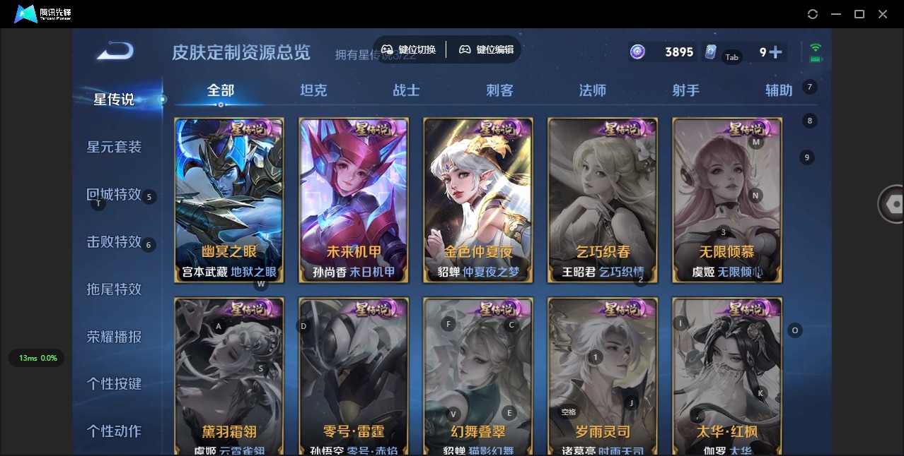 WZQM3298035王者荣耀账号详情图7