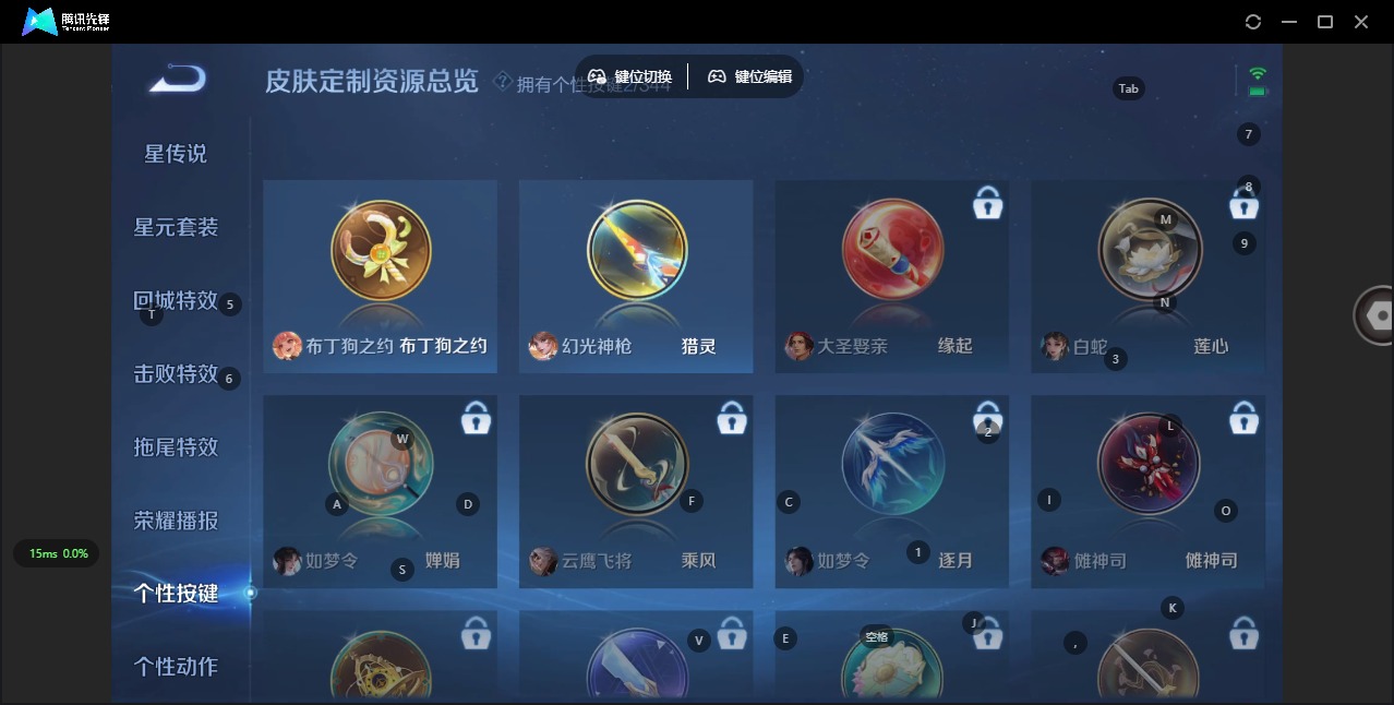 WZQM3298035王者荣耀账号详情图8
